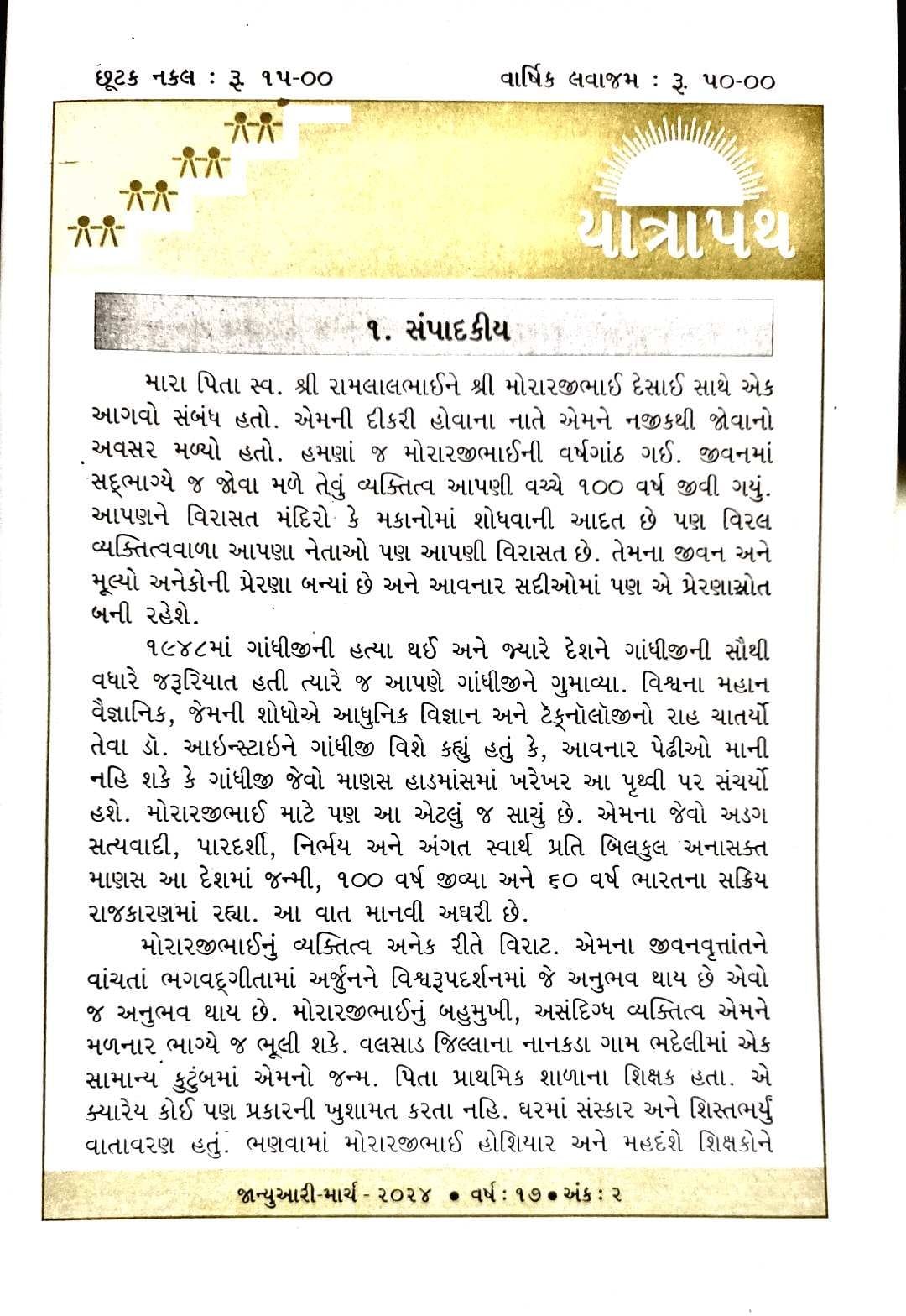 Yatrapath